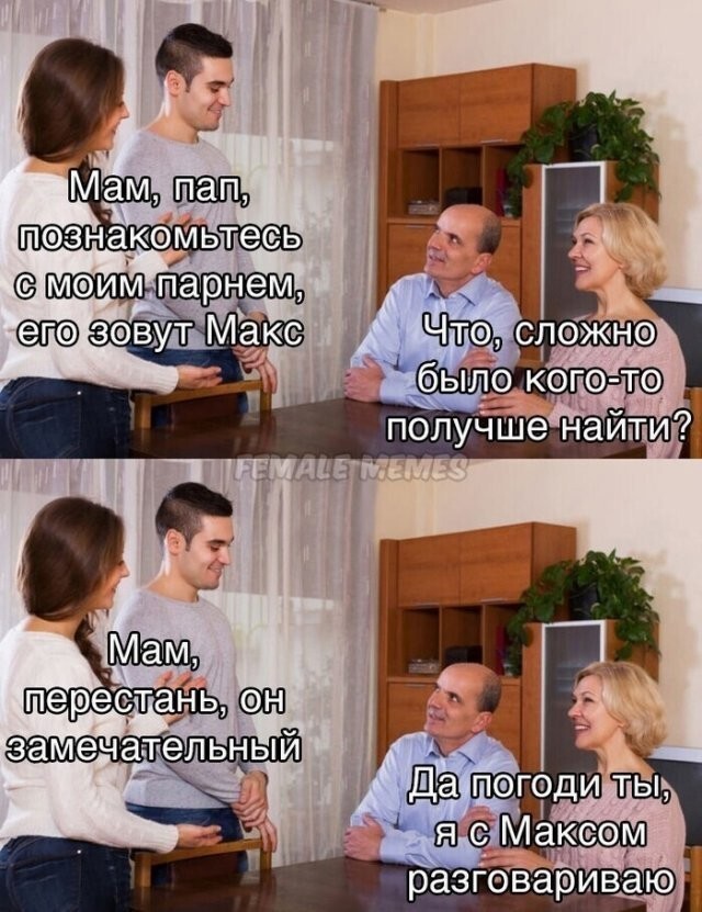 Шутки бывают разные