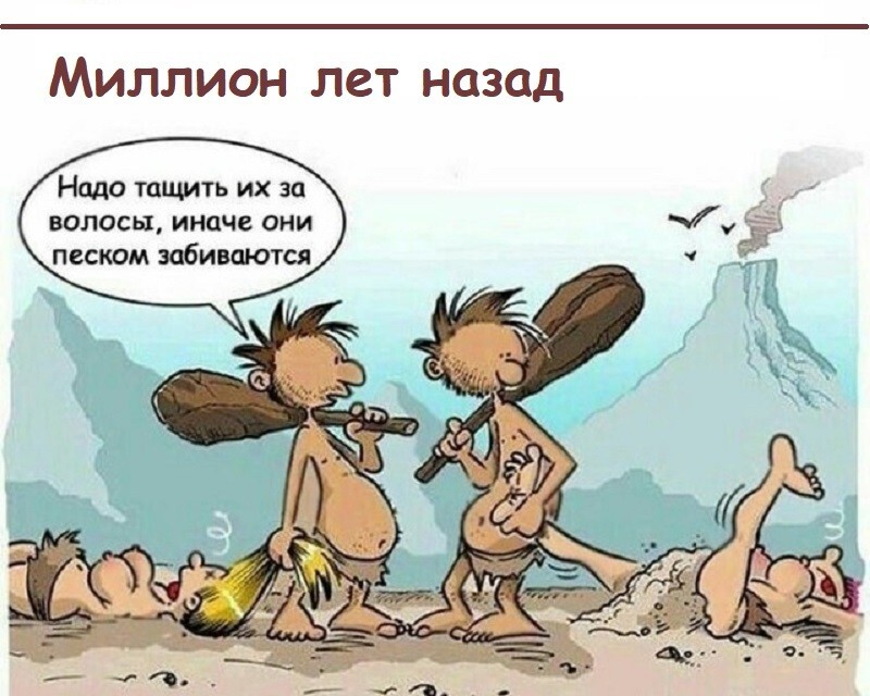 Шутки бывают разные