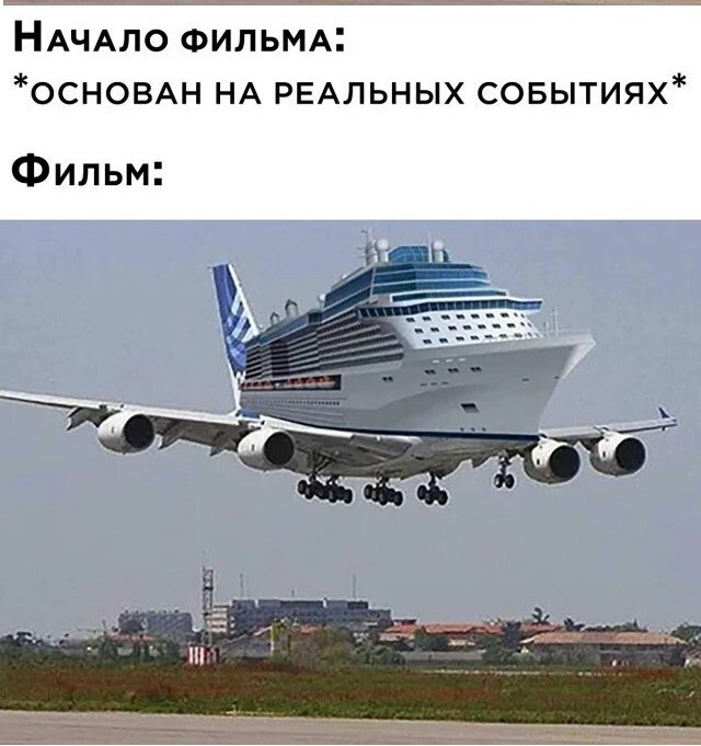 Шутки бывают разные