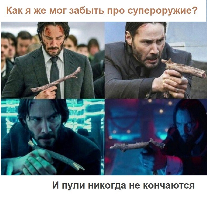 Шутки бывают разные