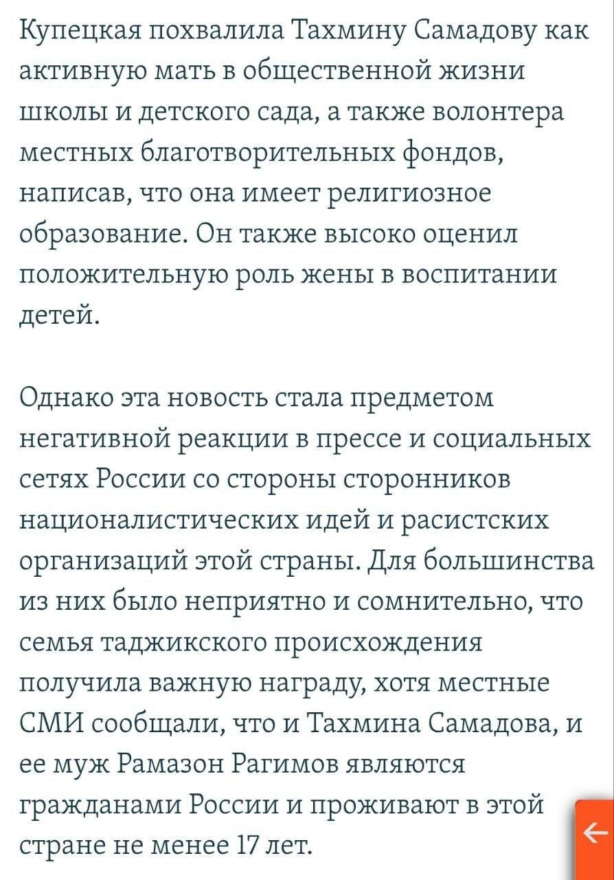 Есть шансы, что эта понаехавшая ускользнёт от наказания. Надеемся на Бастрыкина