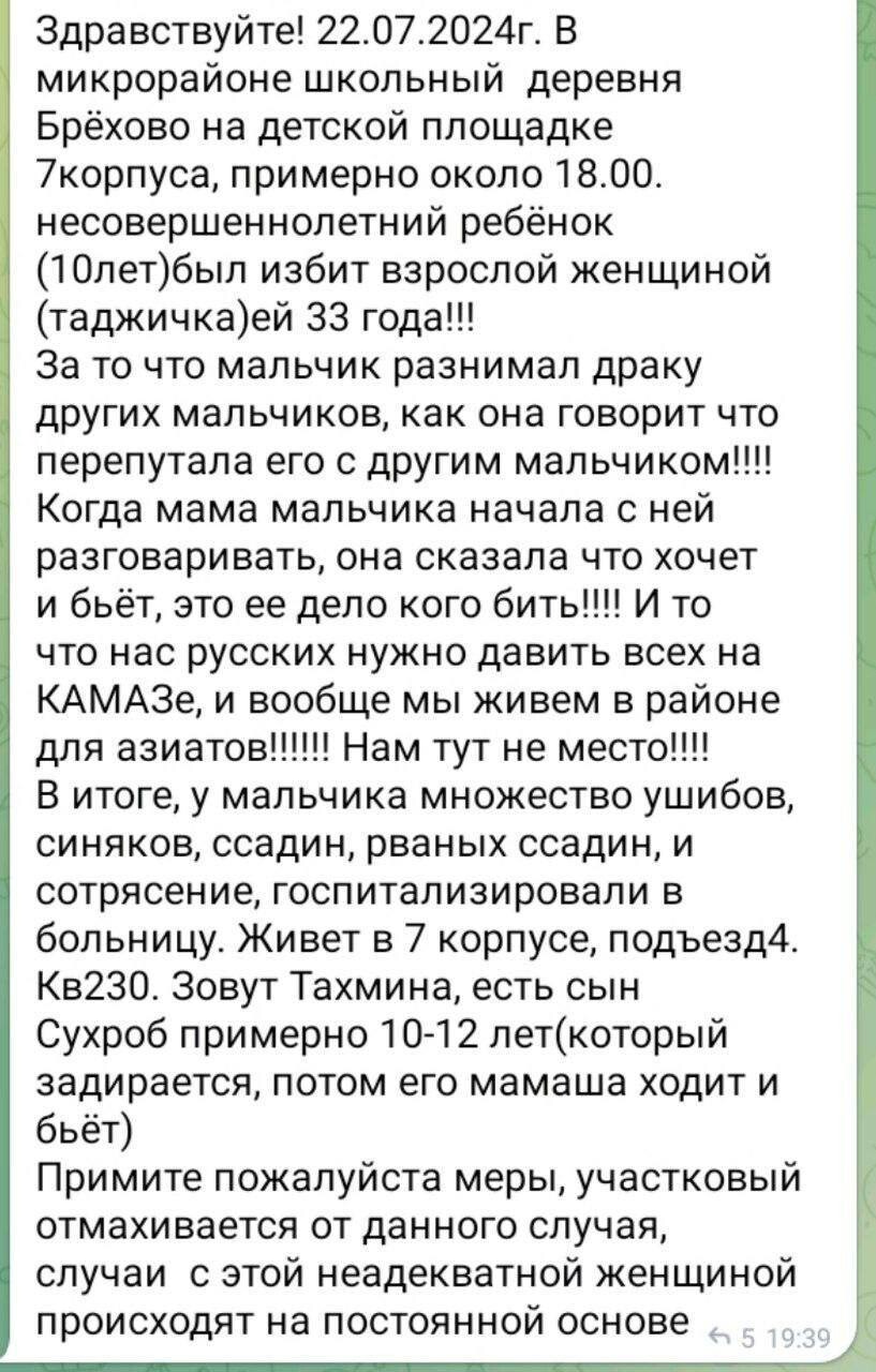 Есть шансы, что эта понаехавшая ускользнёт от наказания. Надеемся на Бастрыкина