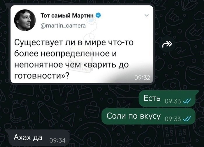 Улыбатор