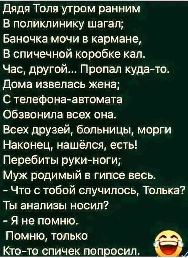 Улыбатор