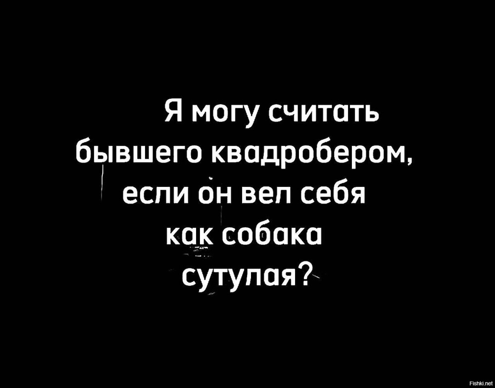 Понеслось
