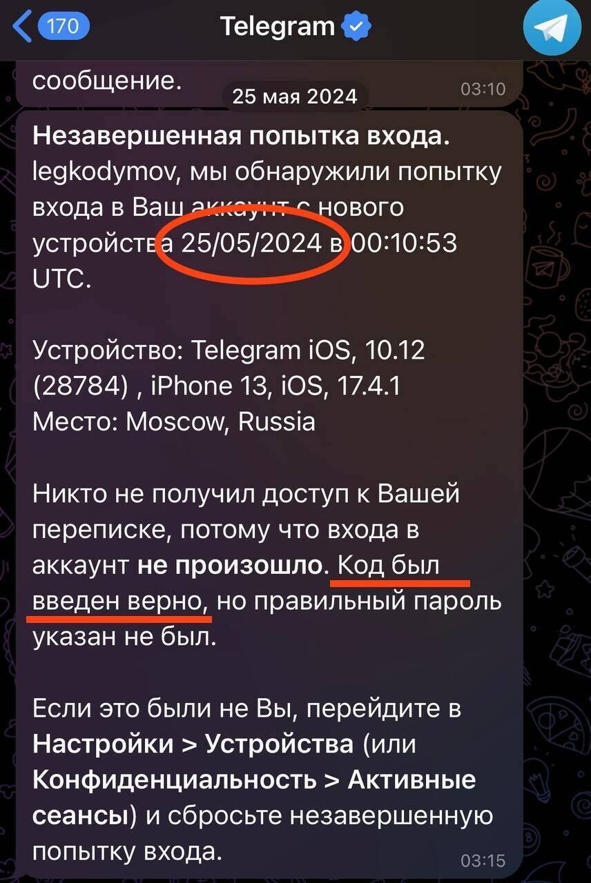Три старых дыры в безопасности, через которые у программиста украли несколько миллионов рублей