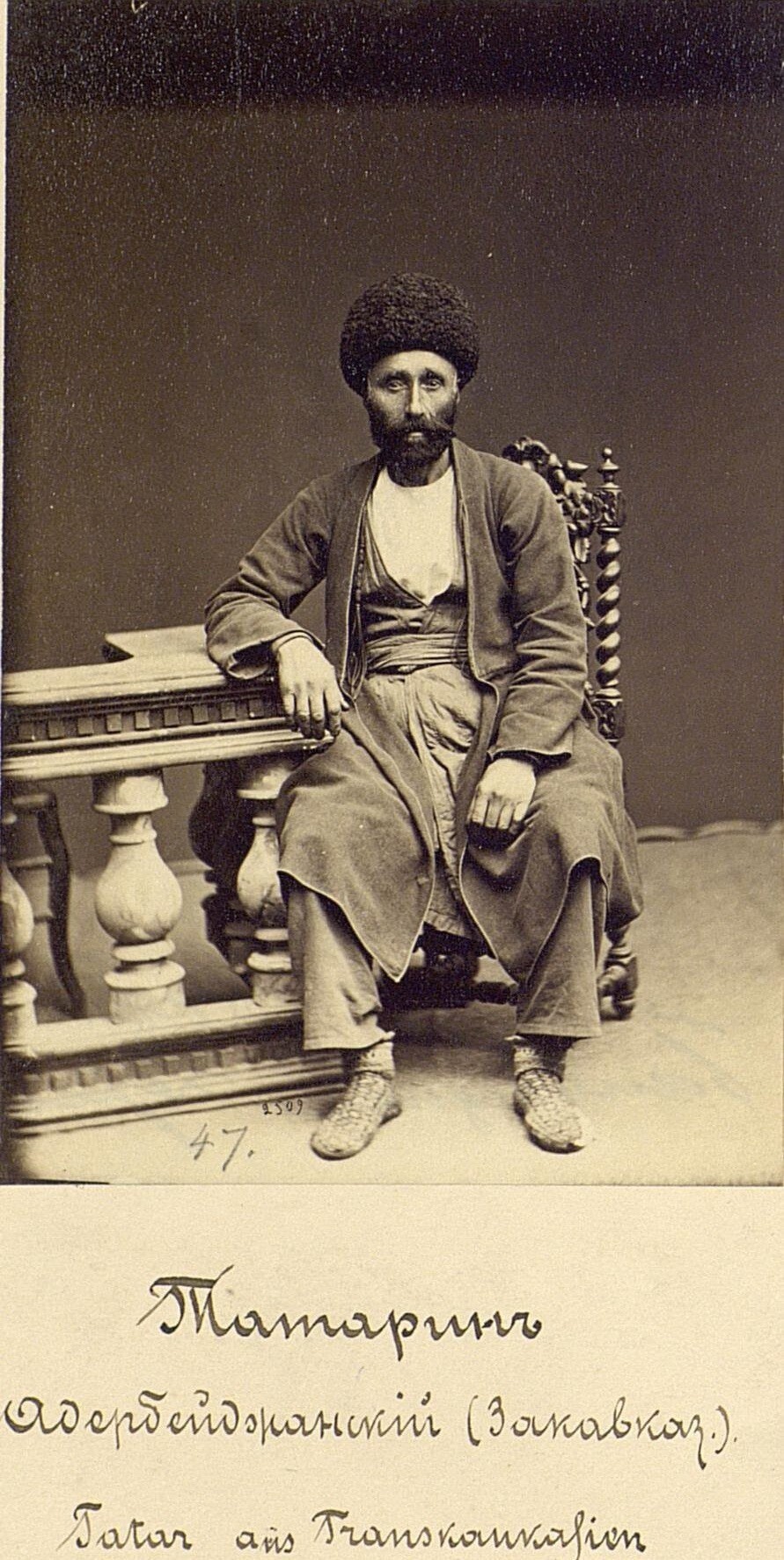 Банщик. Азербайджан, вторая половина XIX в. Автор Д. И. Ермаков