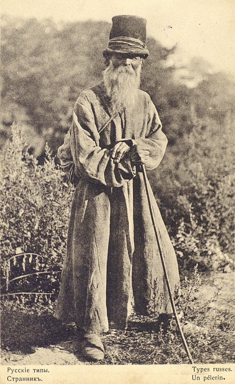 Странник. Санкт-Петербург, начало XX в. Автор В. А. Каррик