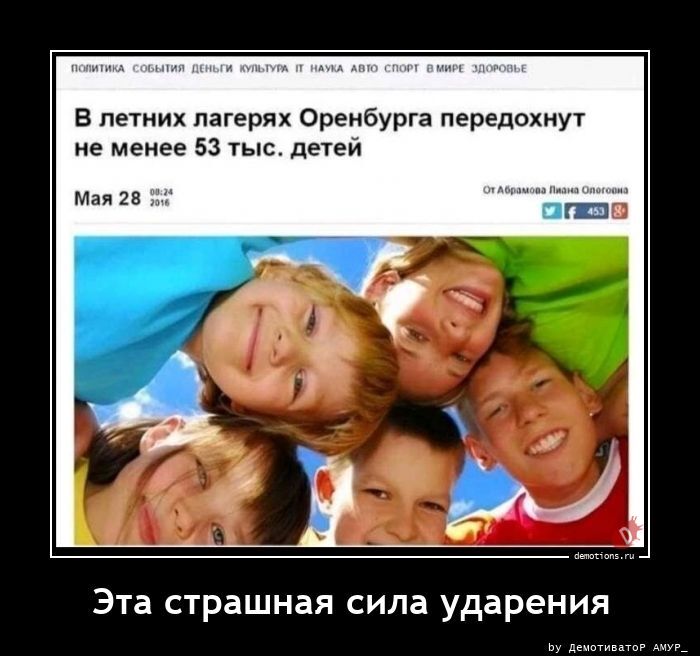 Эта страшная сила ударения