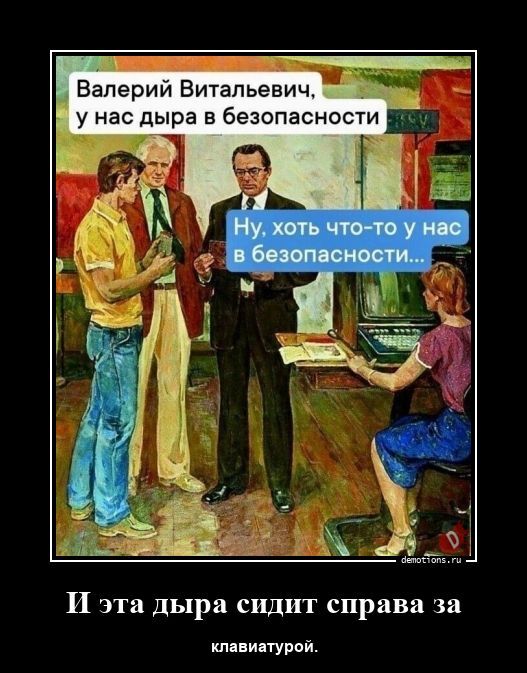 И эта дыра сидит справа