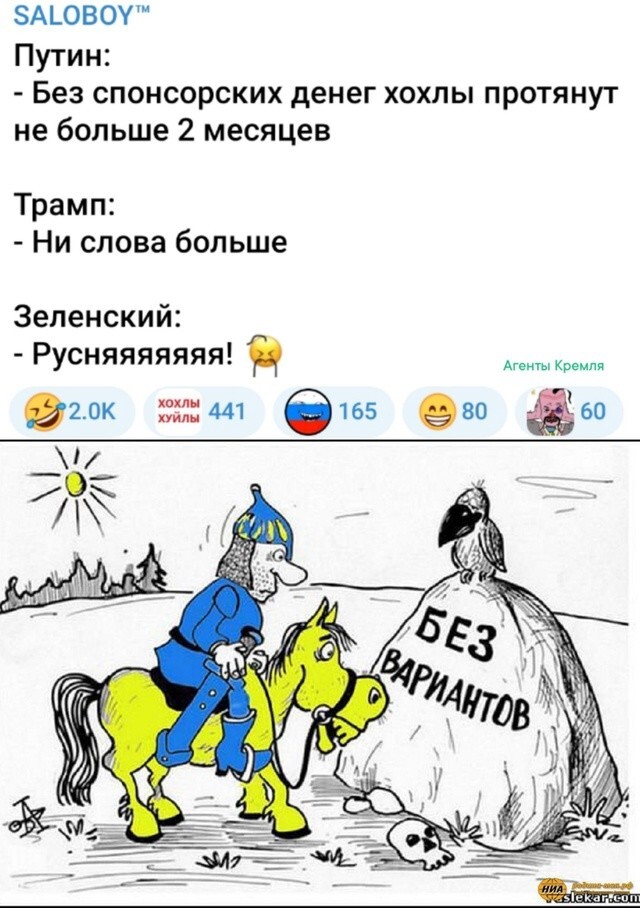 Политическая рубрика от NAZARETH за 02.02.25. Новости, события, комментарии - 1781