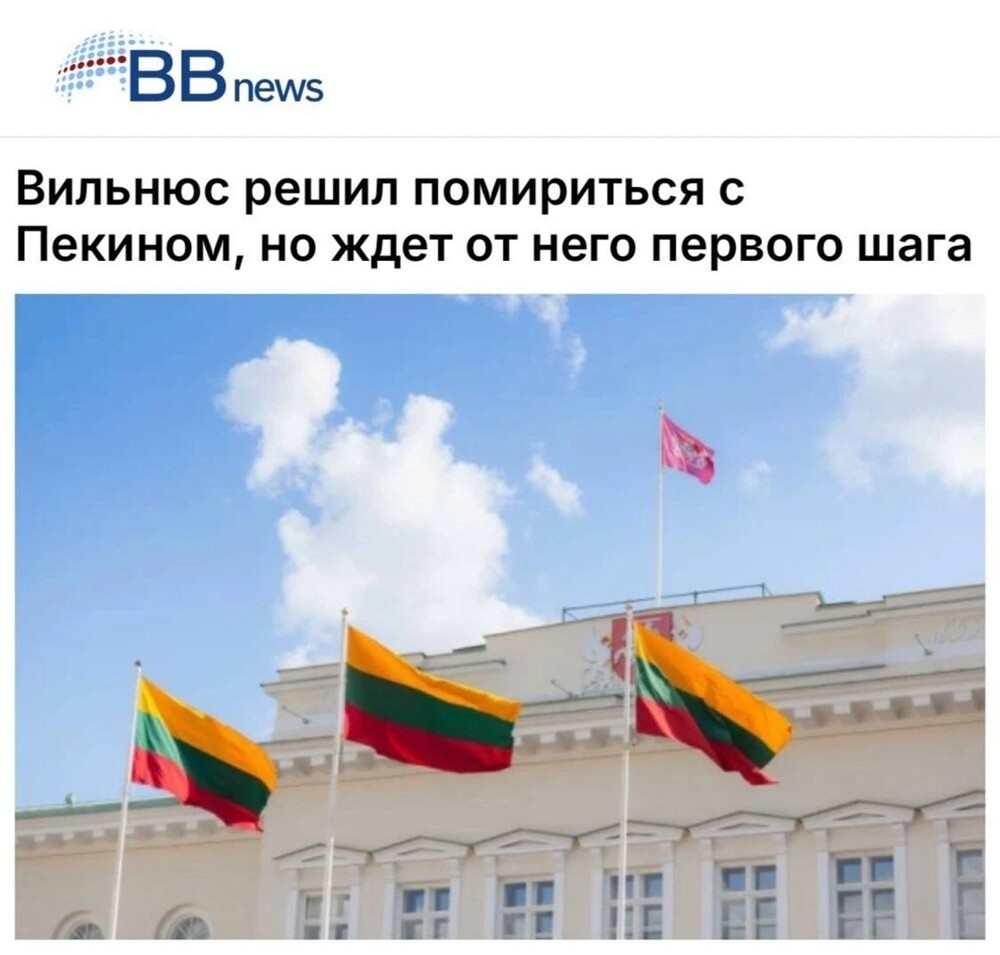 А Китай сможет без лупы отыскать Литву?. Это то же самое, что слон с блохой мириться будет