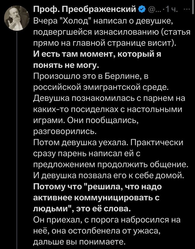 Соевые релоканты даже потрахаться не могут нормально