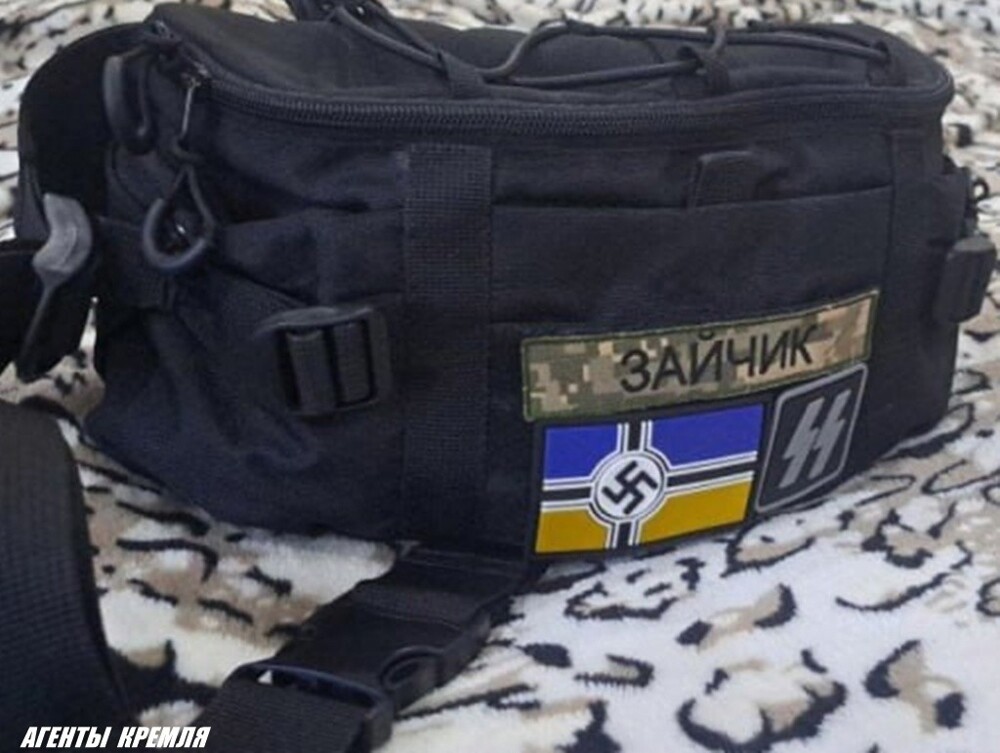 Сумка боевика ВСУ с позывным "Зайчик". На украине конечно "нацизма нет"