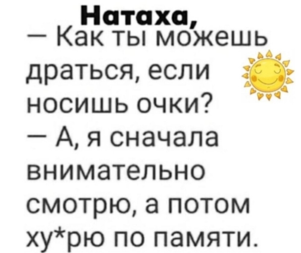 Улыбатор