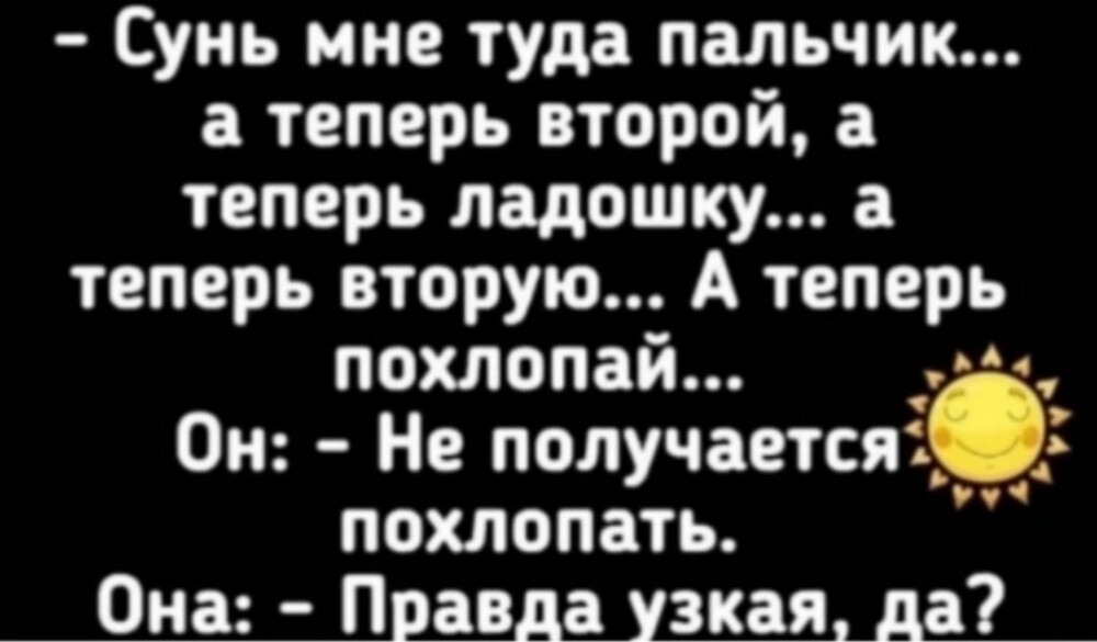 Улыбатор