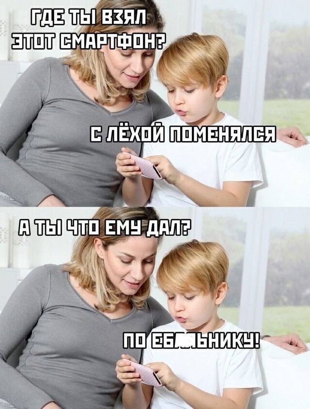 Улыбатор