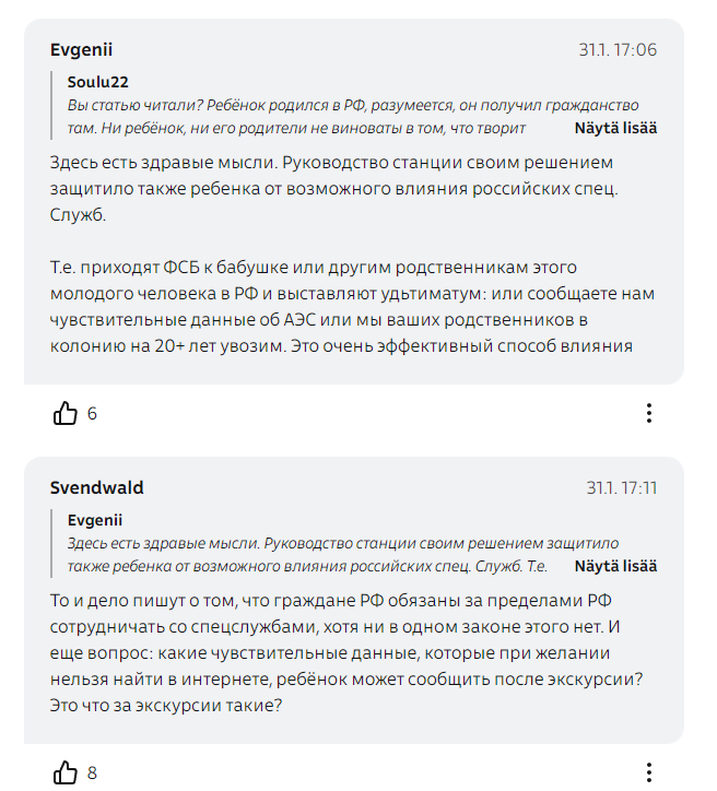 "Из соображений безопасности": в Финляндии школьника не пустили на экскурсию по АЭС из-за российского гражданства