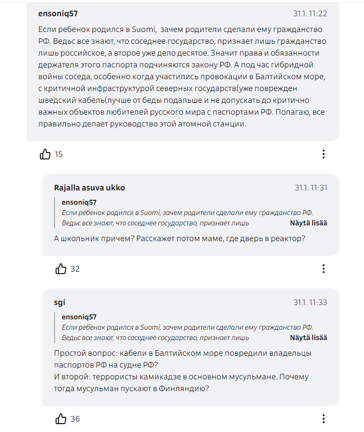 "Из соображений безопасности": в Финляндии школьника не пустили на экскурсию по АЭС из-за российского гражданства