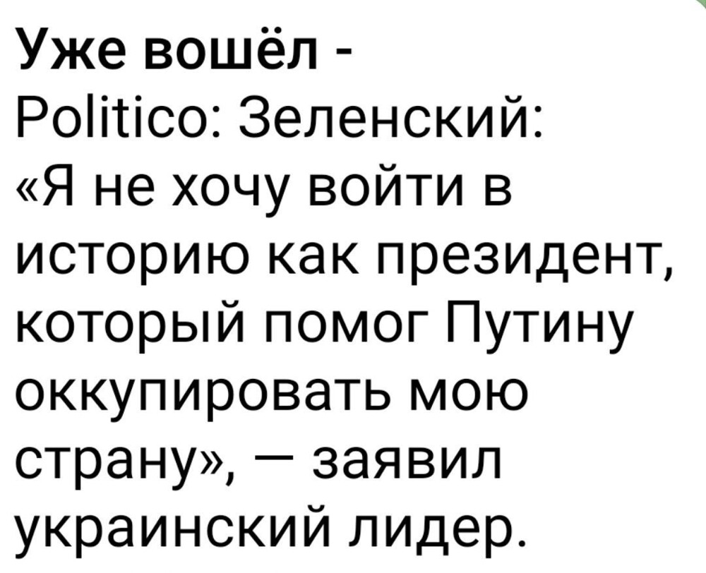 Запрещаю Трампу встречаться с Путиным и ехать на 9 мая в Москву