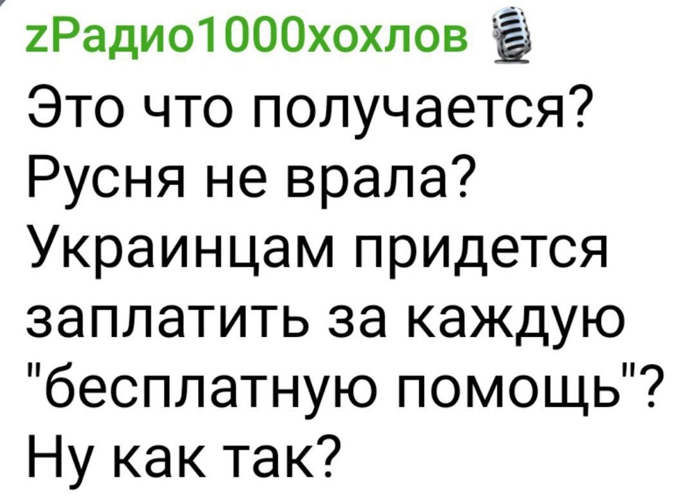 Запрещаю Трампу встречаться с Путиным и ехать на 9 мая в Москву