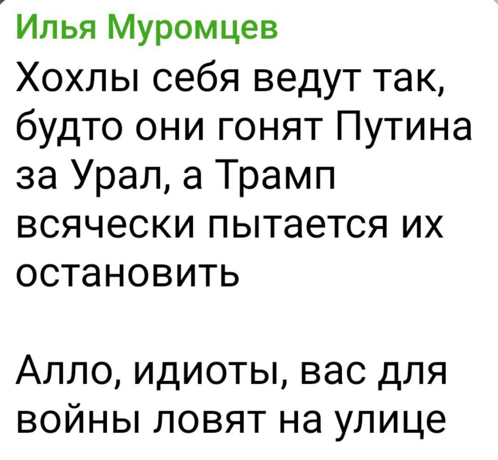 Запрещаю Трампу встречаться с Путиным и ехать на 9 мая в Москву