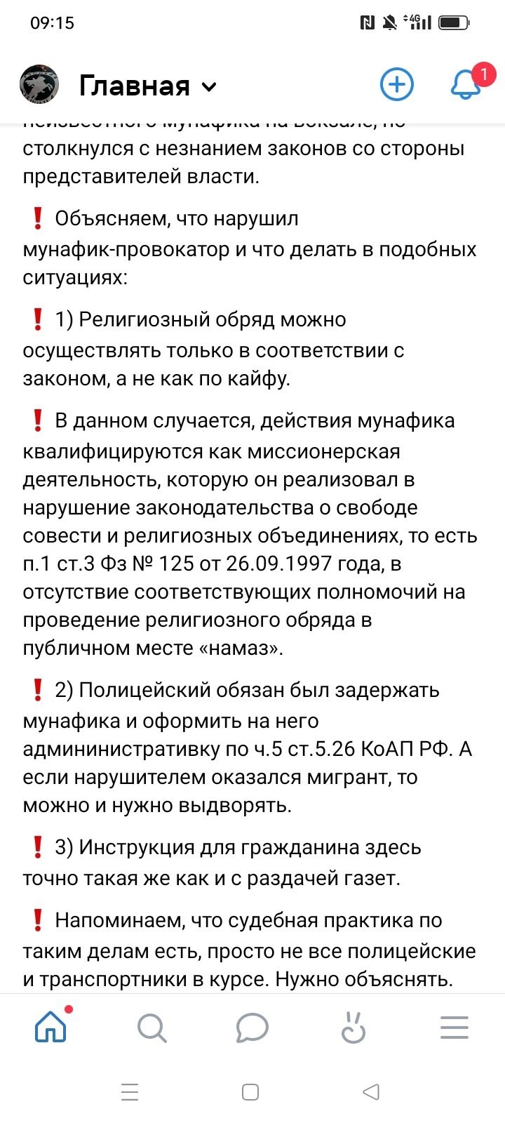 В Москве мигрант устроил намаз в цирке Никулина