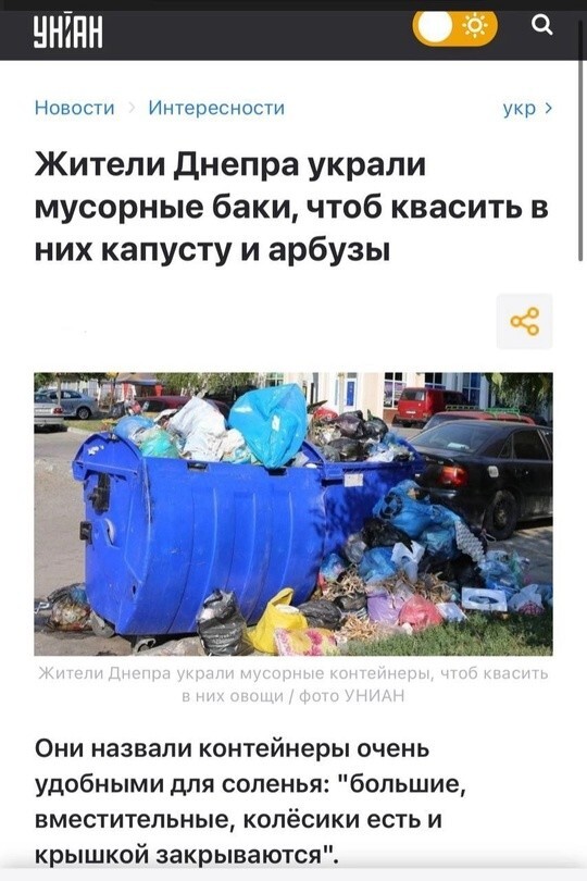 Это мы у них унитазы и микроволновки вкрали? Потужный народ!