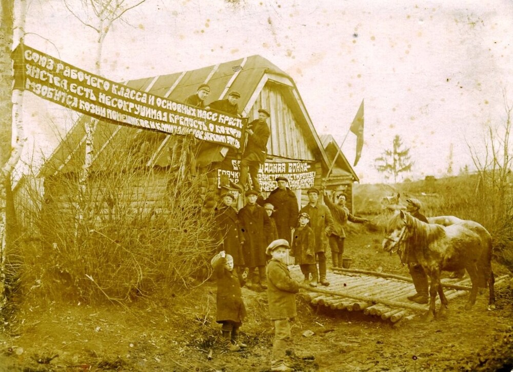 Москва. Село Очаково. 1927 год.