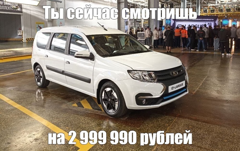 АвтоВАЗ не продал ни одного электрического Lada e-Largus за 3 месяца