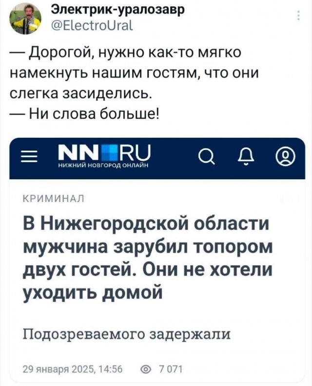 Скрины из соцсетей            