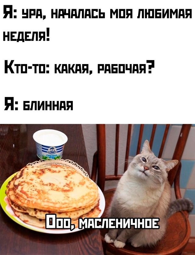 Намешалось