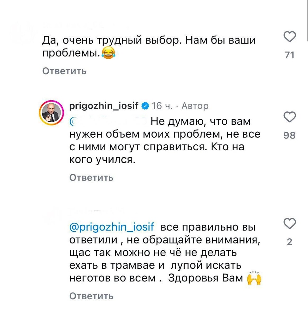 "Издеваетесь, дядя Иося?": Иосиф Пригожин попросил совета в выборе авто - и нарвался на тонну критики
