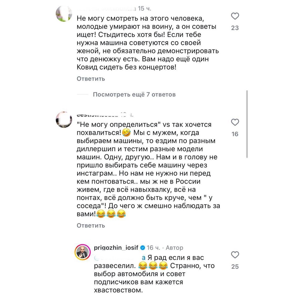 "Издеваетесь, дядя Иося?": Иосиф Пригожин попросил совета в выборе авто - и нарвался на тонну критики