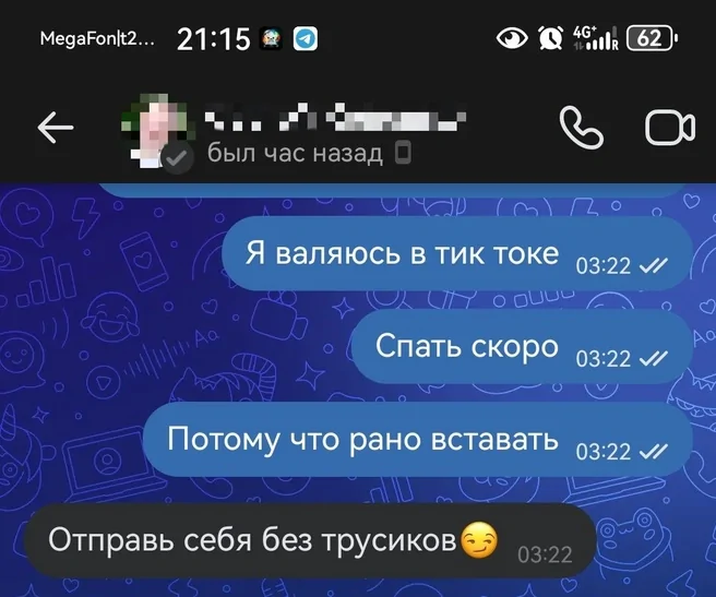 "Отправь мне свои голые фоточки": в Забайкалье уволили педагога, пристававшего к студенткам