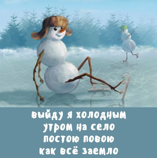 Зимняя депрессняшка