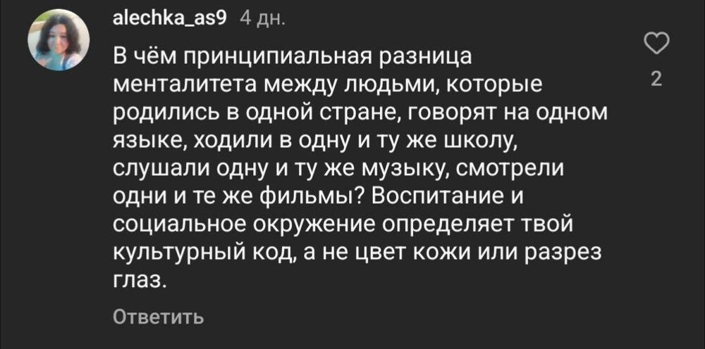 Просто русская девушка сделала пост о том, что русским девушкам лучше строить отношения с русскими мужчинами