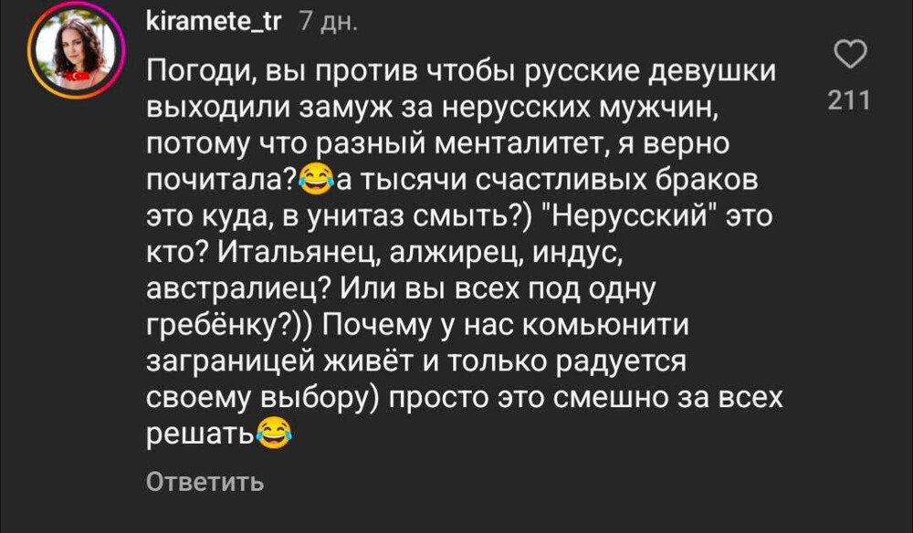 Просто русская девушка сделала пост о том, что русским девушкам лучше строить отношения с русскими мужчинами