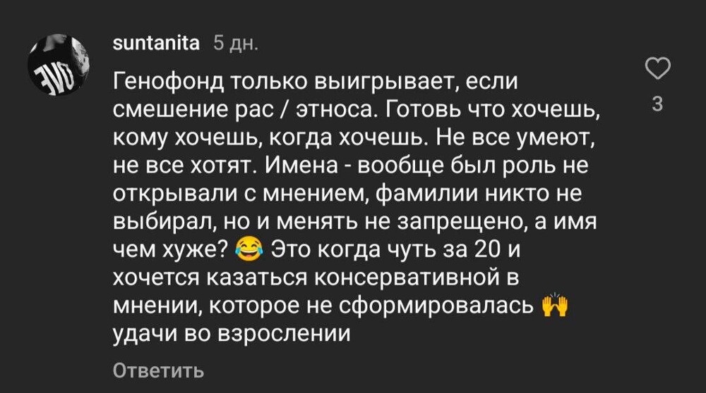 Просто русская девушка сделала пост о том, что русским девушкам лучше строить отношения с русскими мужчинами