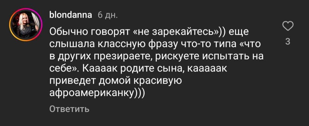 Просто русская девушка сделала пост о том, что русским девушкам лучше строить отношения с русскими мужчинами