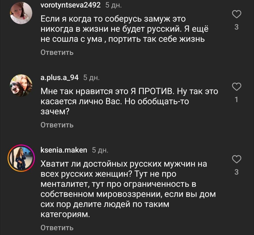 Просто русская девушка сделала пост о том, что русским девушкам лучше строить отношения с русскими мужчинами