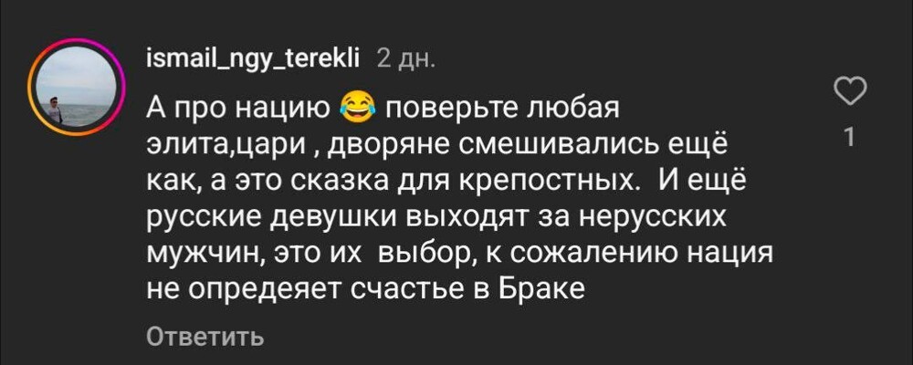 Просто русская девушка сделала пост о том, что русским девушкам лучше строить отношения с русскими мужчинами