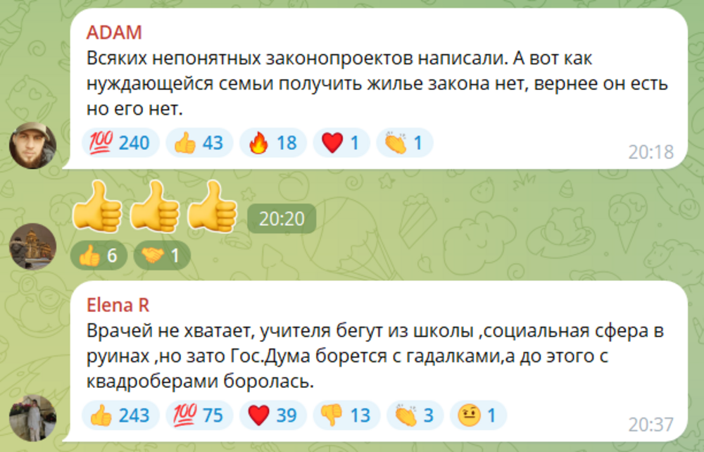 «Неучи и шарлатаны - объявляю вам войну!»: в Госдуму внесли законопроект о запрете рекламы астрологов и колдунов