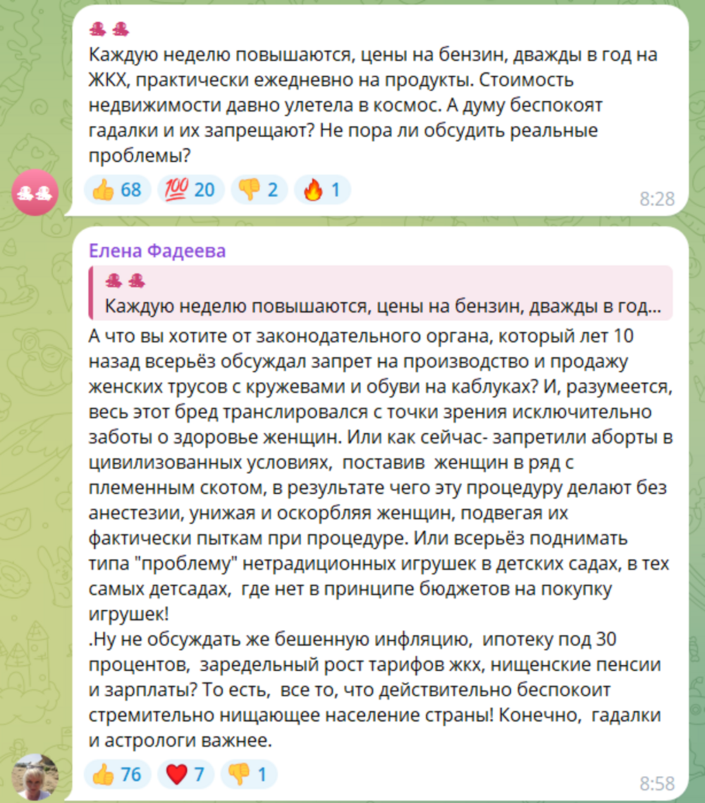 «Неучи и шарлатаны - объявляю вам войну!»: в Госдуму внесли законопроект о запрете рекламы астрологов и колдунов