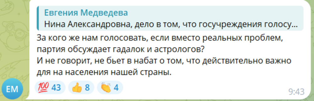 «Неучи и шарлатаны - объявляю вам войну!»: в Госдуму внесли законопроект о запрете рекламы астрологов и колдунов