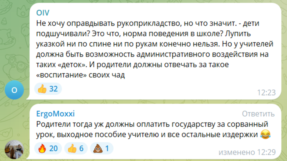 В Приморье физрук высек расшалившегося ученика указкой и получил уголовное дело