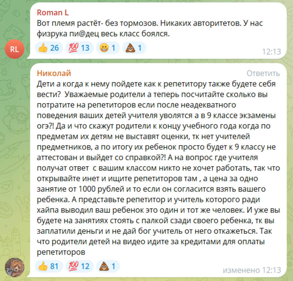 В Приморье физрук высек расшалившегося ученика указкой и получил уголовное дело