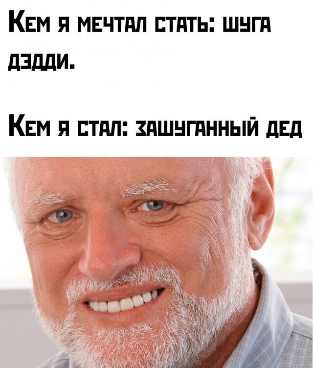  Намешалось 