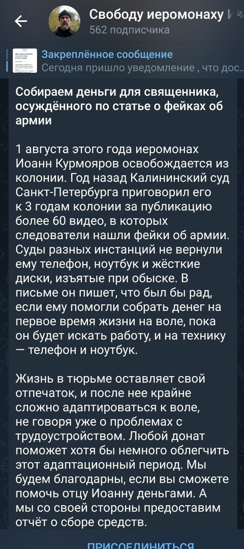 Ещё один адепт собрал авмяк и немедля адаптировался во Францию. Вероятно, за печкой у фанарского  патриарха вакансия открылась. Работать в общепринятом смысле, я полагаю, в его планы вообще не входит