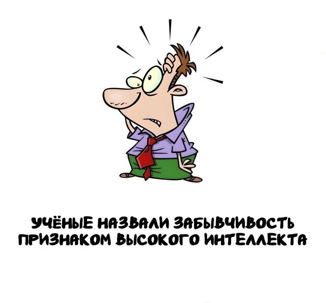 А вдруг ты не знал…